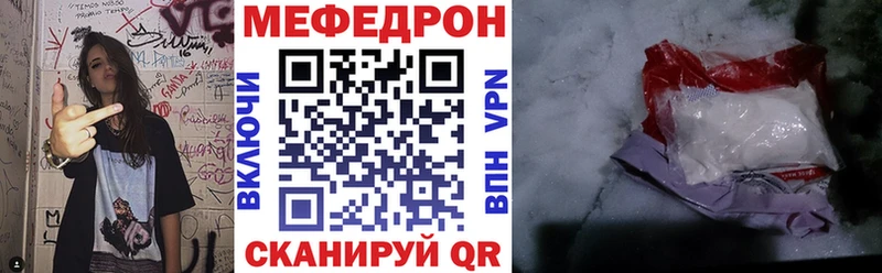 mega сайт  Никольское  МЕФ мука  что такое наркотик 