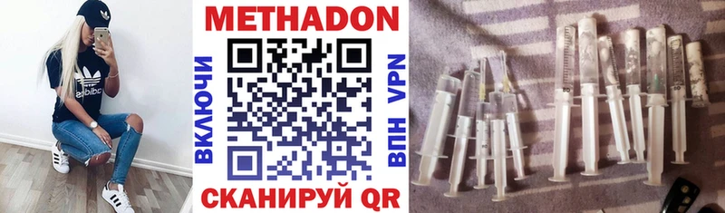 МЕТАДОН methadone  Никольское 