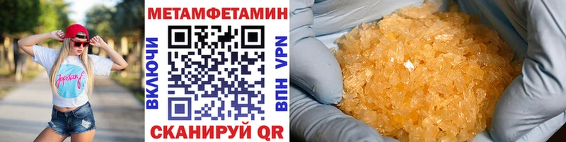 МЕТАМФЕТАМИН винт  Никольское 