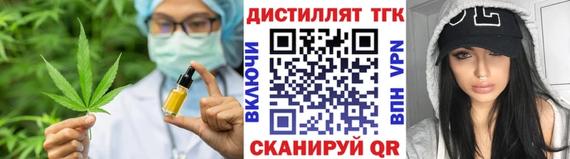ТГК вейп с тгк  наркошоп  shop клад  Никольское 